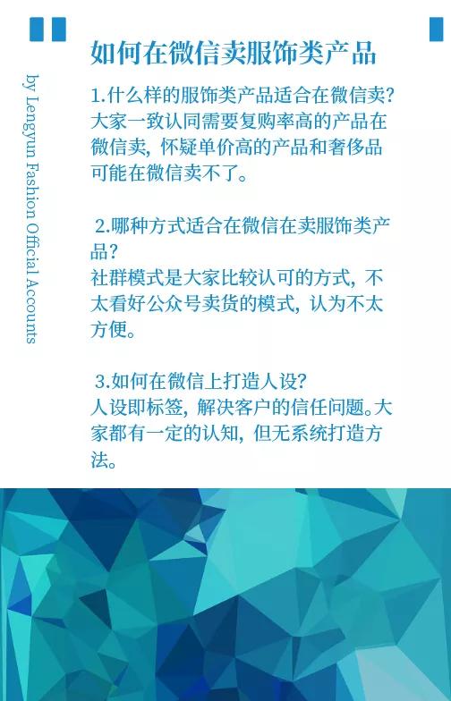 服装社群如何变现,服装如何做好社群线上推广和引流