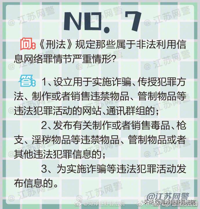 误会毁谤别人定什么罪,警告别人诬陷你句子