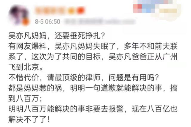 “尊儿是个善良的孩子，我的儿子我了解”，火风，你认识吴亦凡吗