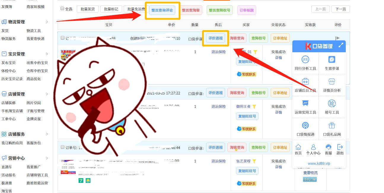 淘宝天猫差评对商家的影响,淘宝商家最怕除了差评还有什么
