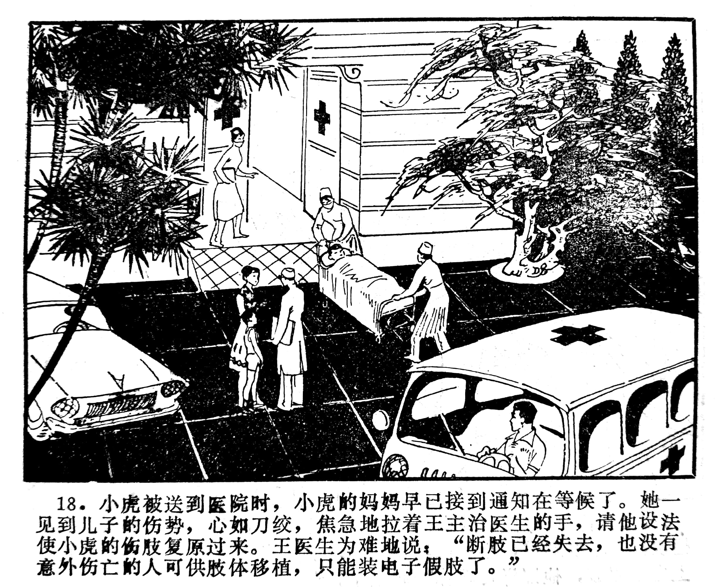 科学幻想绘画连环画,科学幻想画竖版