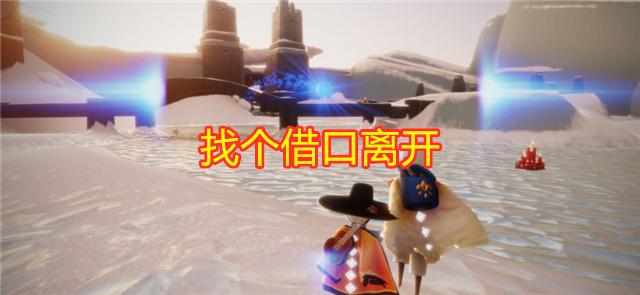 光遇固玩怎么设置,光遇固玩规则