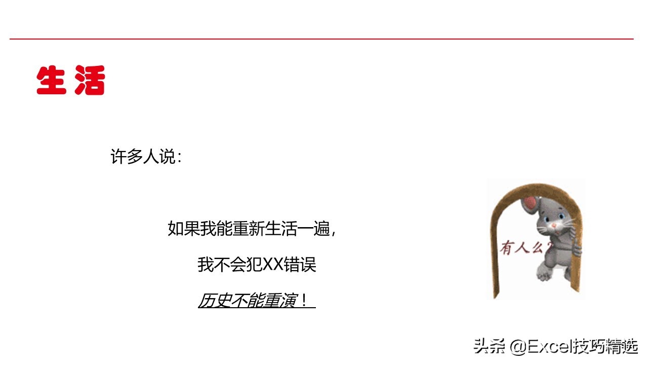 新员工来了要做哪些事,职场职业生涯规划ppt