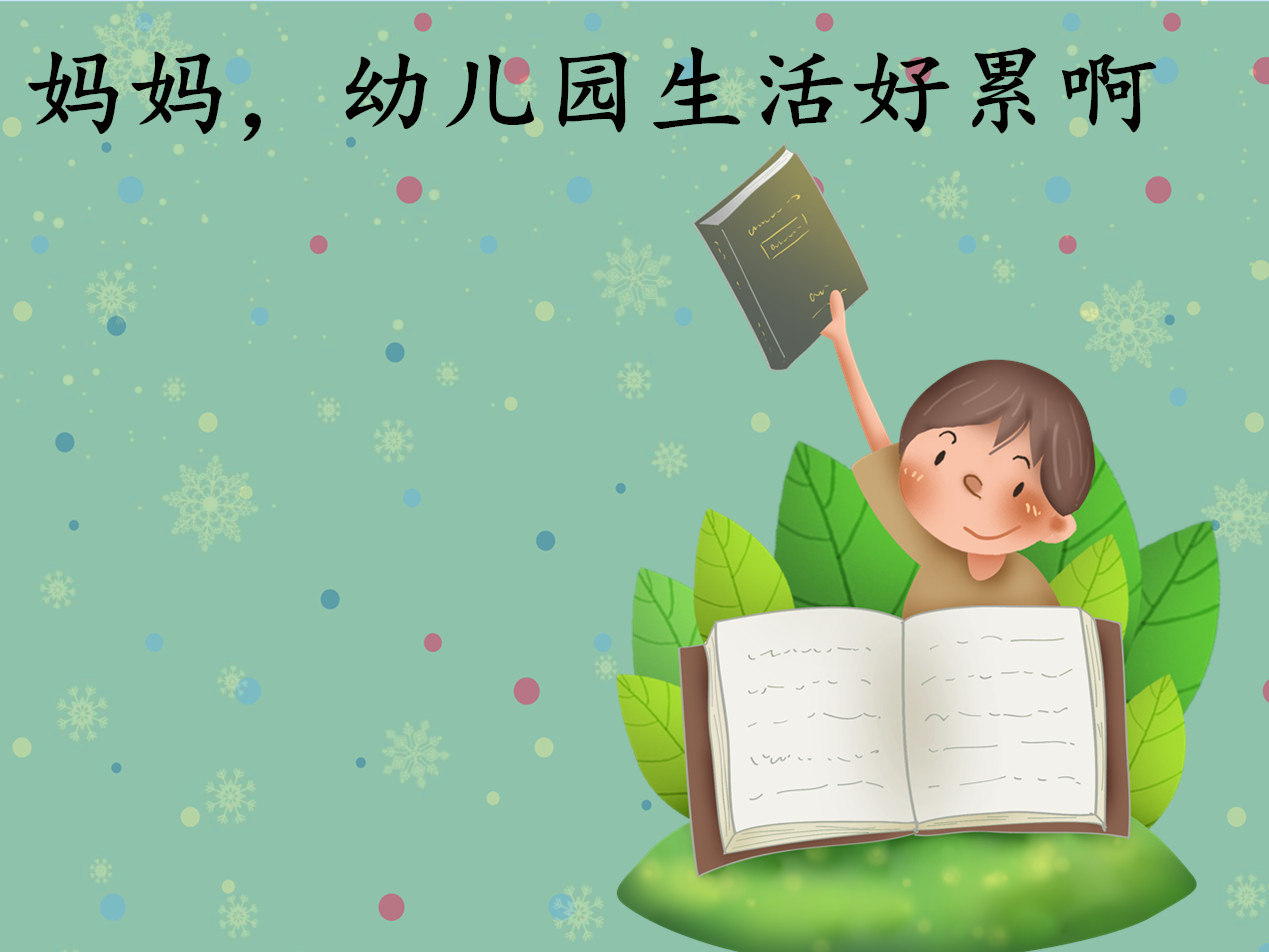 幼儿园报名人数少咋办,幼儿园招生让家长无法拒绝