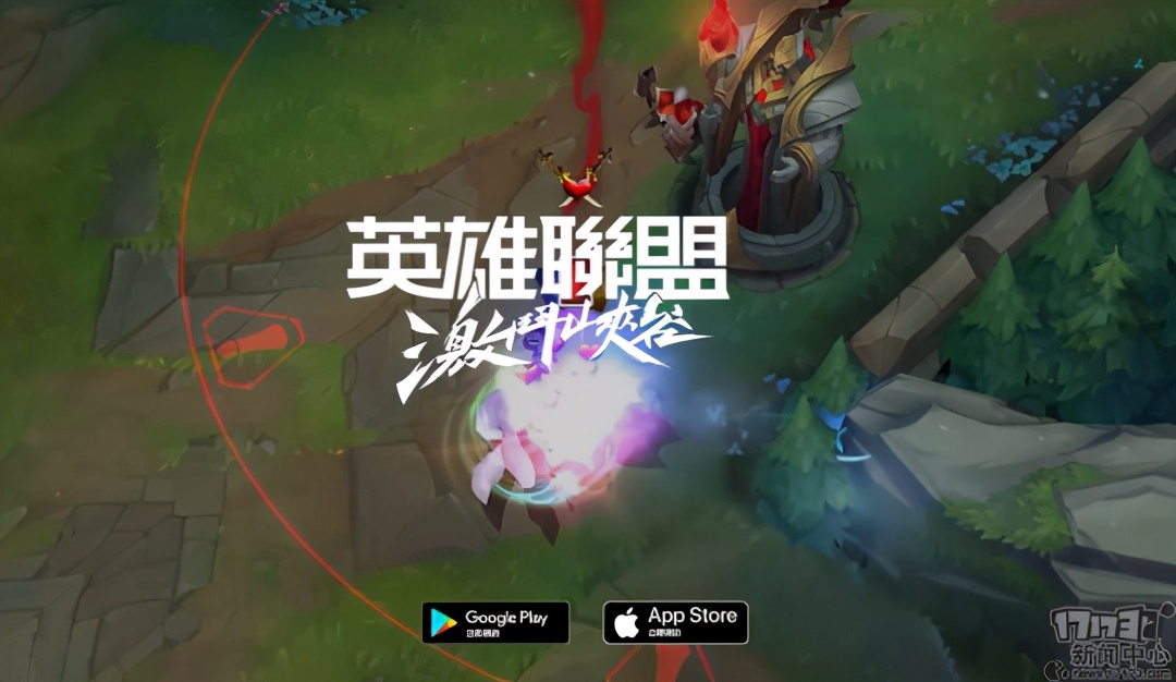 英雄联盟手游台服安装注册教程,英雄联盟台服手游版安装下载教程