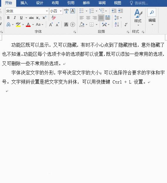 word怎么设置一张横向一张纵向,word分栏加分隔线怎么设置