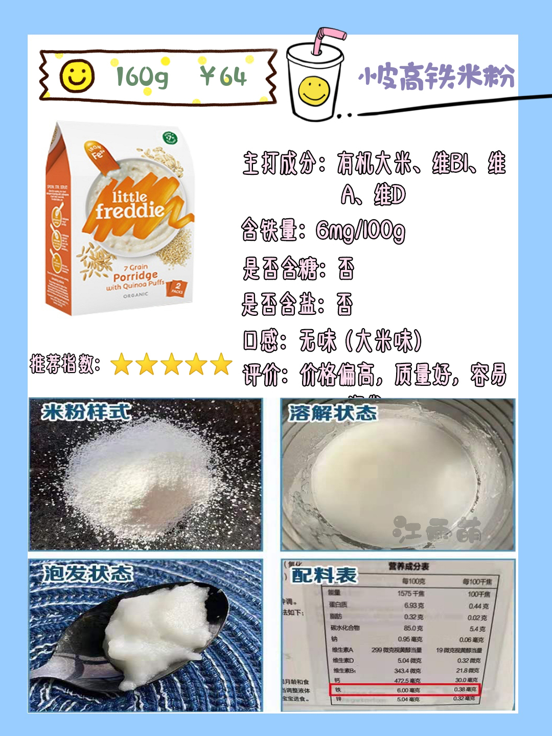 宝宝的第1口米粉怎么加,婴儿的第一口辅食米粉怎么吃