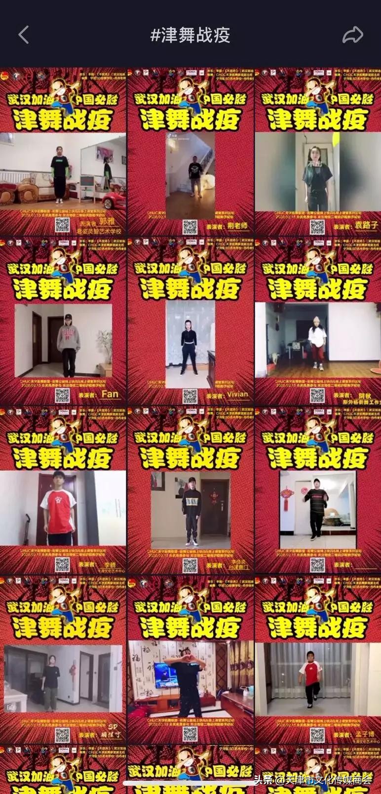 哏都人民跳街舞战疫情津舞战疫线上街舞快闪接力活动在天津风靡