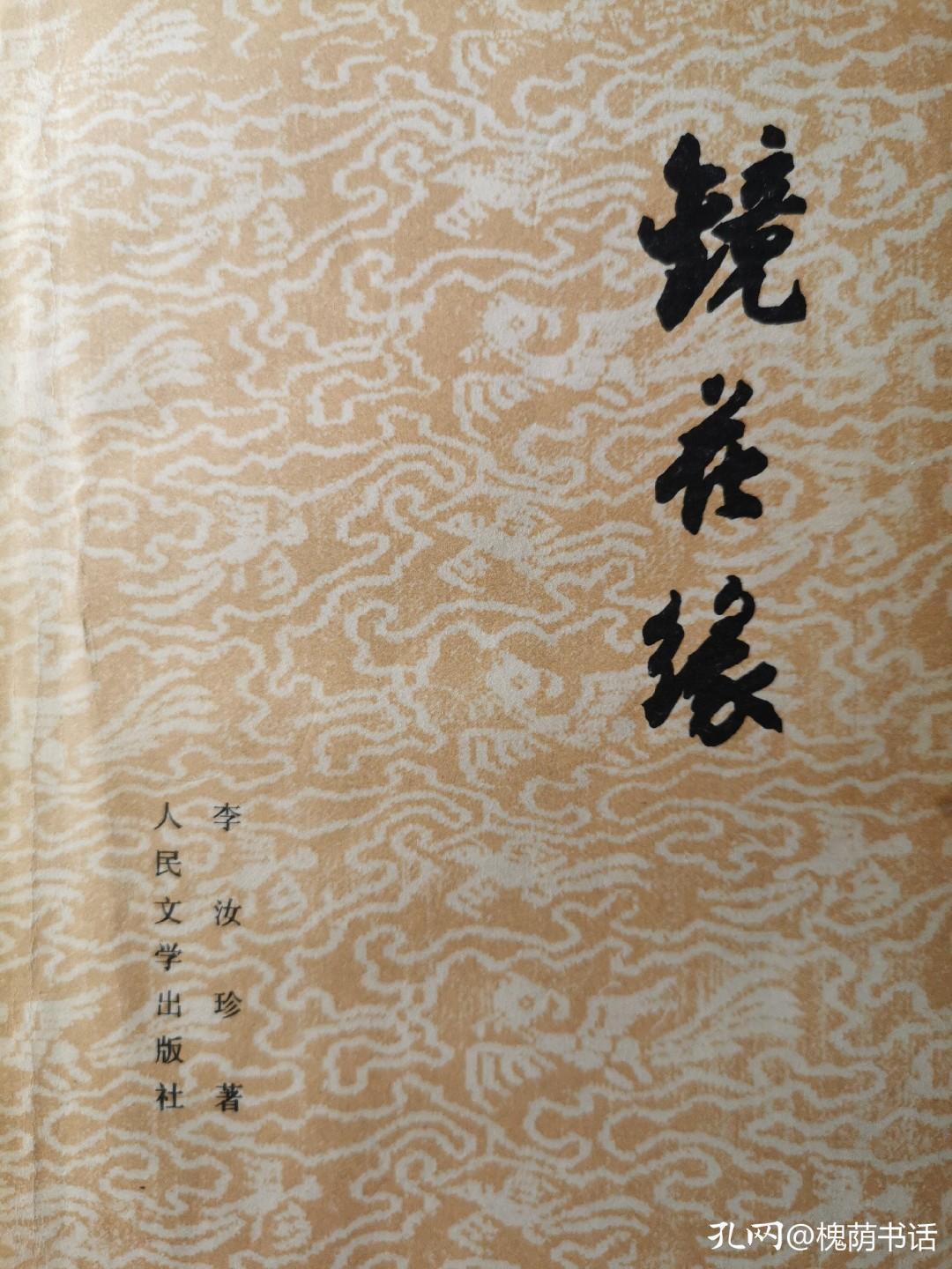 车尔尼雪夫斯基在《怎么办》中所阐述的社会乌托邦完全是肤浅的