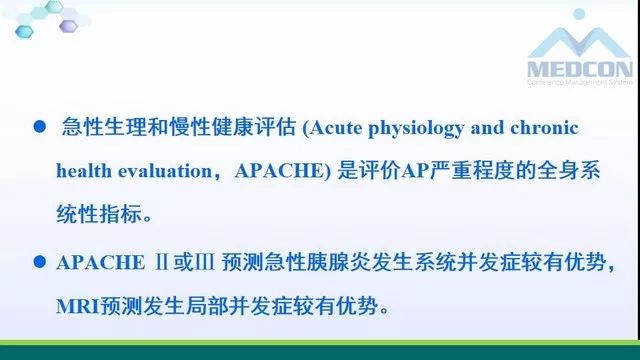 急性胰腺炎的护理措施,急性胰腺炎影像与临床