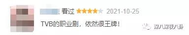 tvb8.8分 (tvb 9.5分)