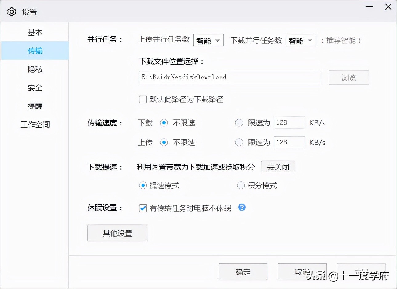 提高百度网盘下载速度5个方法,mac百度网盘下载速度慢解决方法