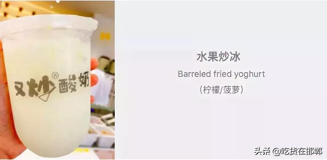 炒酸奶视频,可乐炒酸奶