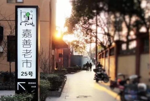 上海夜市魅力之都,上海夜生活节来了