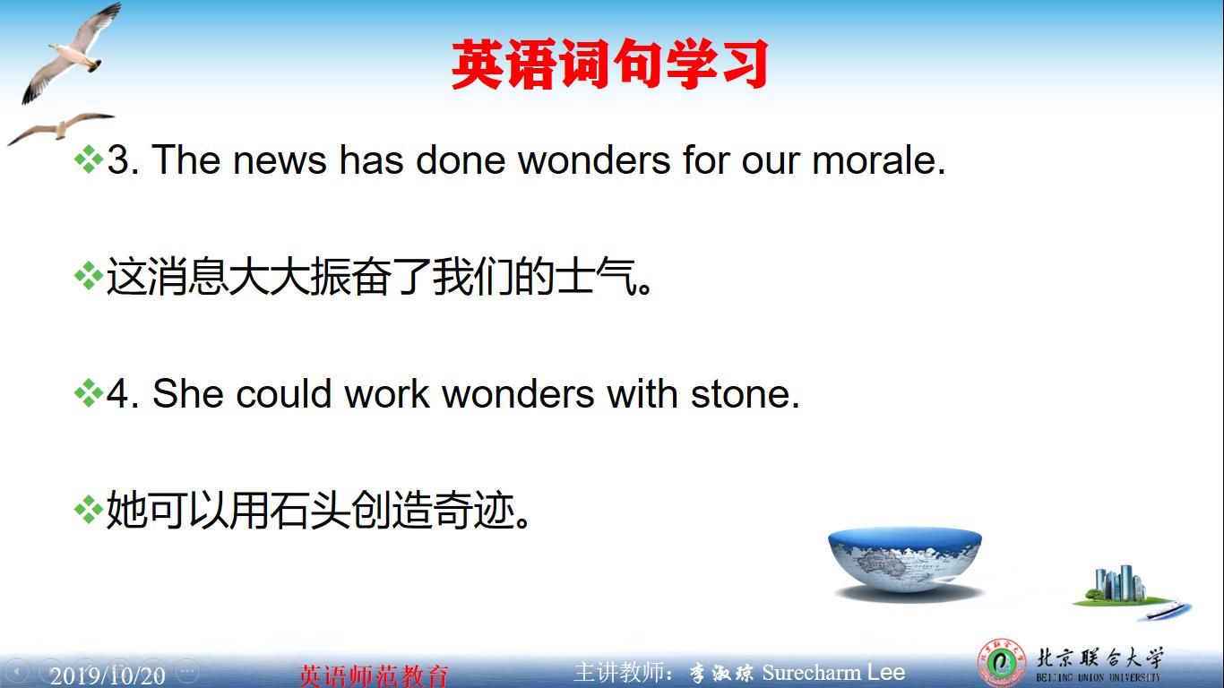 视频文字英语词句学习workwonders创造奇迹