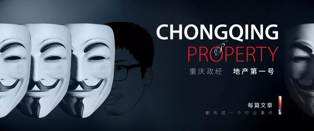 恭喜他们：2021年度重庆地产10大新锐营销总
