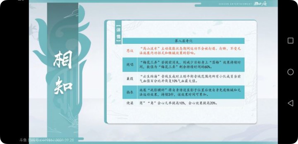 剑网3北天药宗100级小橙武,剑网三北天药宗强度排行