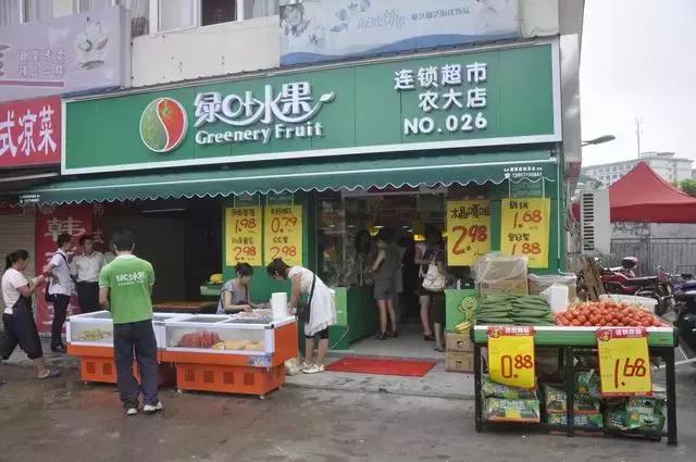 生鲜水果行业的现状及发展趋势,绿叶水果的经营模式的优势与劣势