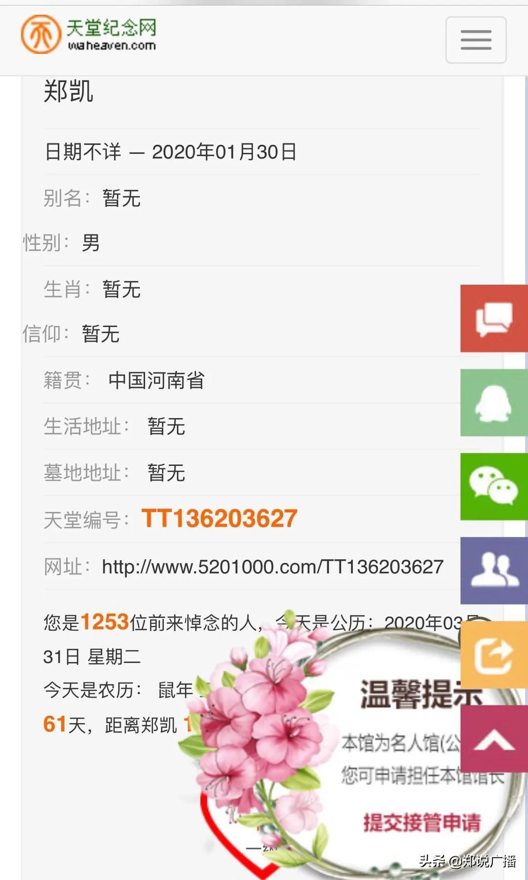 清明时节忆英魂烈士后人,清明缅怀英雄愿山河锦绣国泰民安