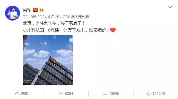 草根起家的雷军,雷军的三十年发家史