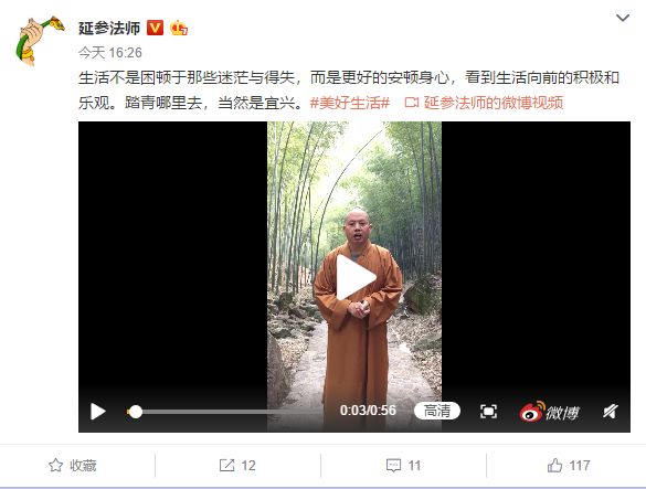 绳命是如此的精彩！网红僧人延参法师为宜兴春游踏青打call！