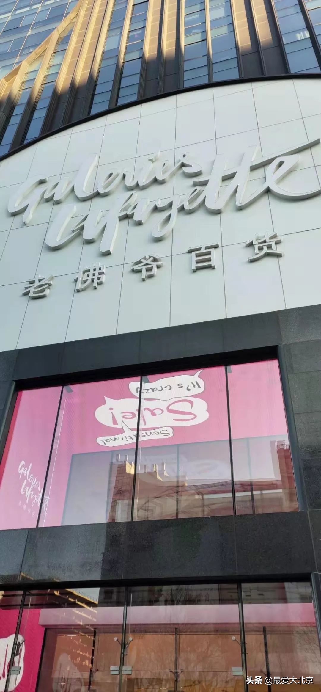 西单商场历史,西单商场撤店清货