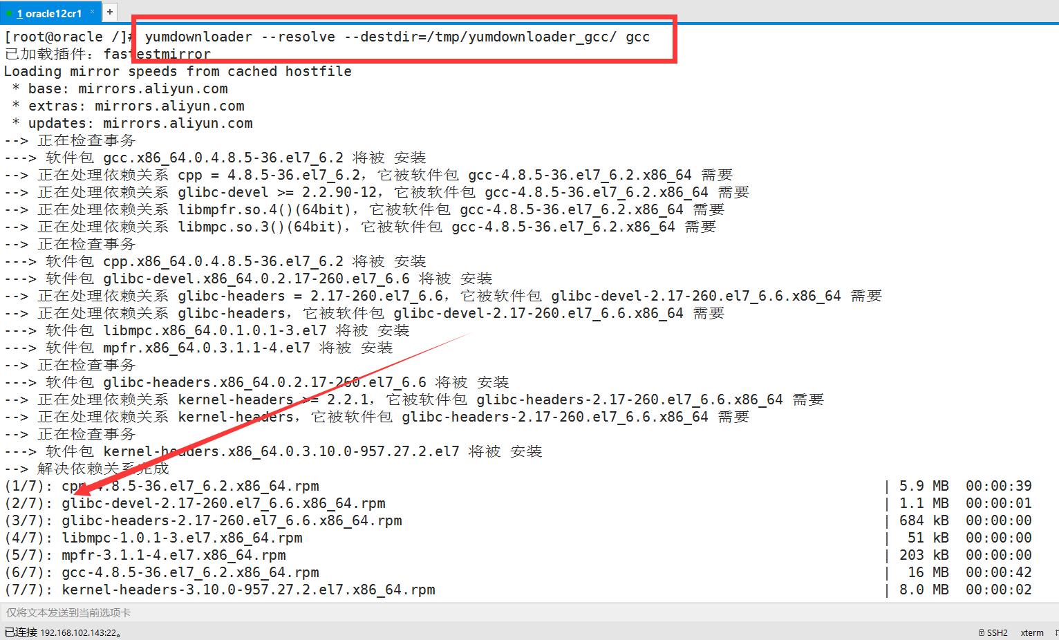 linux如何下载安装阿里云yum源,linux挂载yum安装ftp服务器
