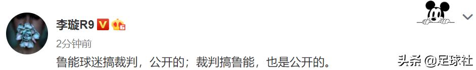 山东鲁能5比4河北华夏幸福,鲁能杯裁判误判