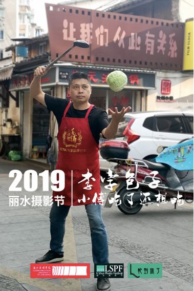 傅拥军贵溪,傅拥军浙江传媒学院