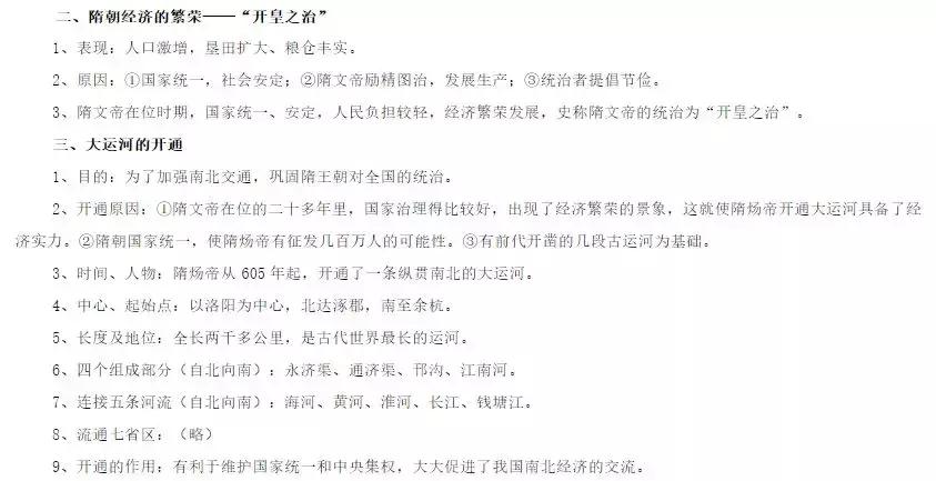 后人对独孤皇后的总结,独孤皇后伽罗开皇之治