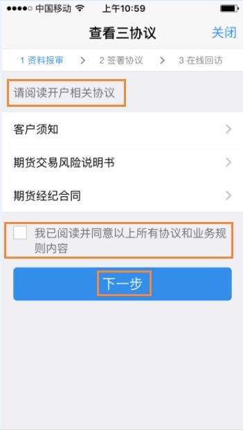 期货交易满50个交易日怎样开通,玩转期货如何快速开通期货账户