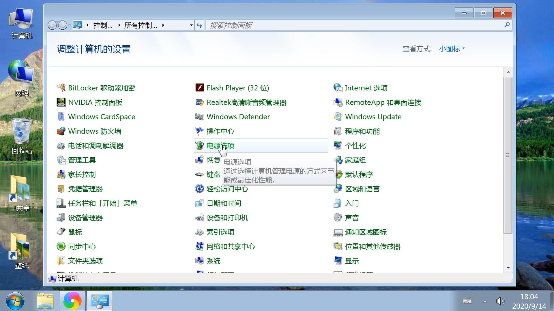 如何更改电脑睡眠时间,更改计算机睡眠时间