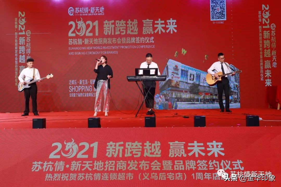 苏杭情新天地义乌,苏杭情招商