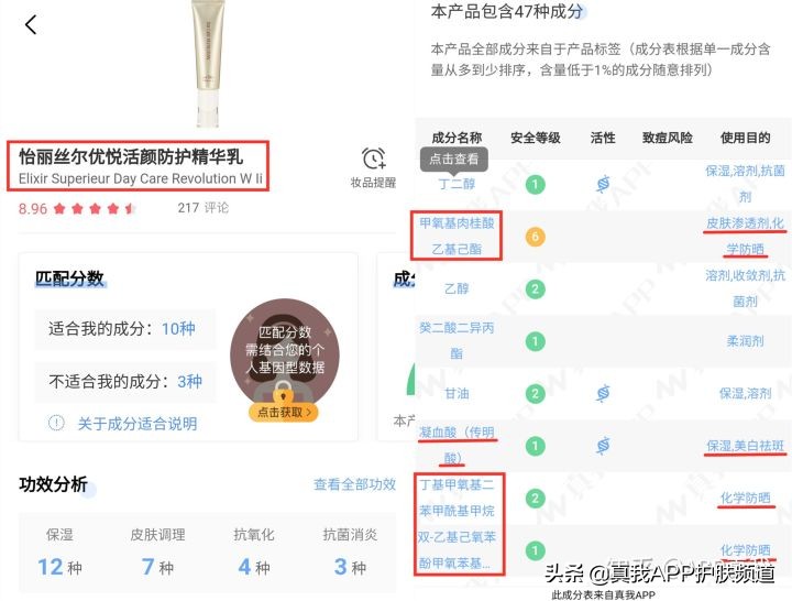 隔离霜和防晒霜有什么区别和用法,隔离霜与防晒霜有什么区别吗