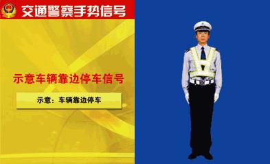 一起来学习交通安全知识吧,南阳交警蜀黍交通安全直播课