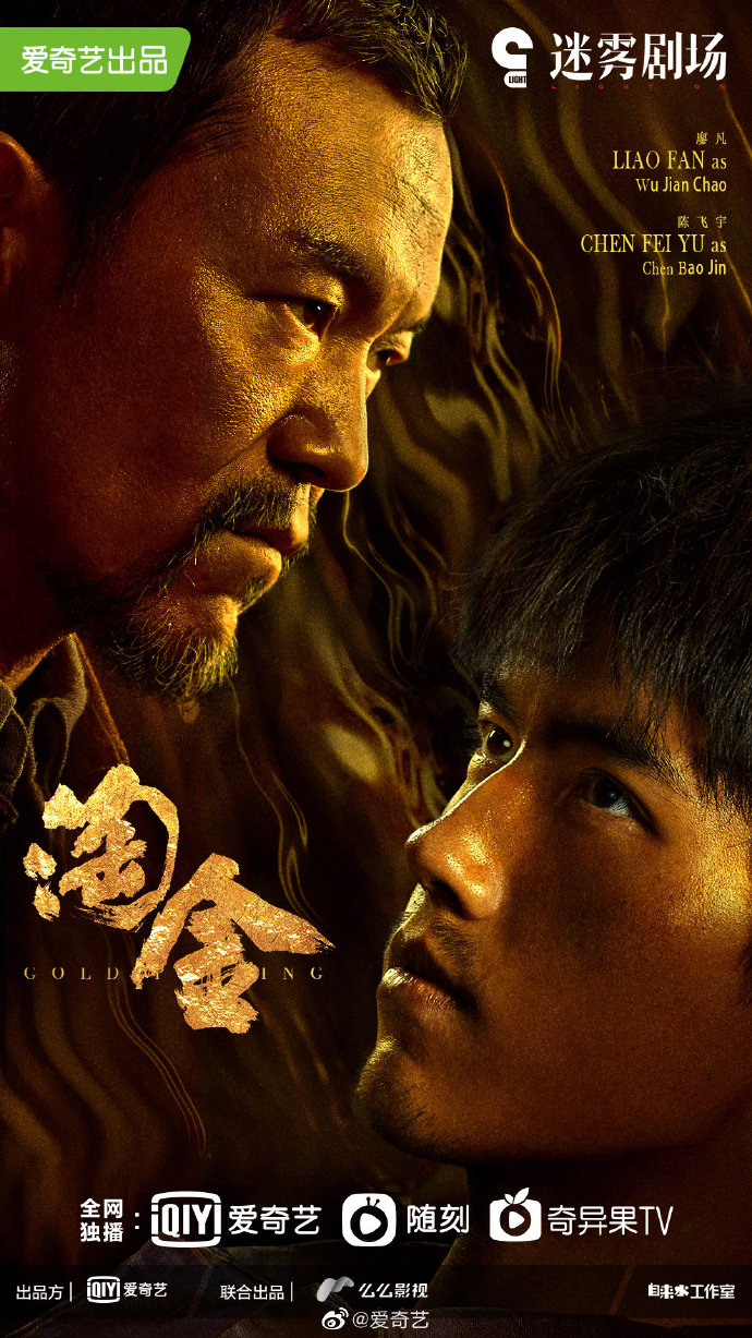 爱奇艺热播剧单,李现王一博最新电视剧