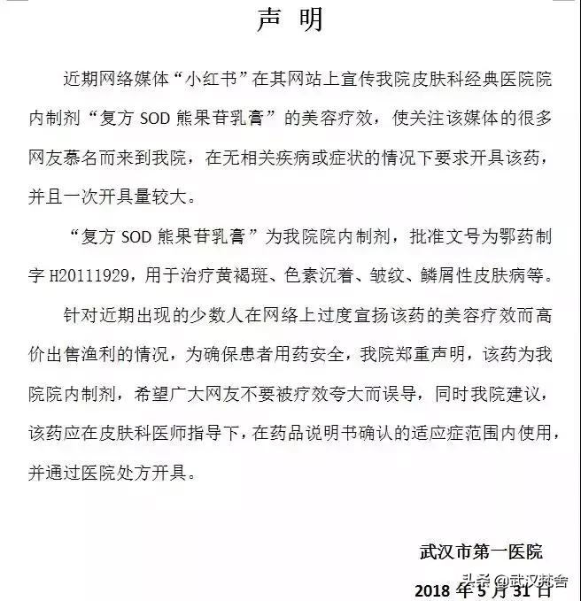 武汉最牛皮肤科！医院自制药界C位出道脱销的“网红药妆”来了！