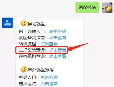 深圳医保异地就医可以直接刷吗,外地能在广东刷医保吗