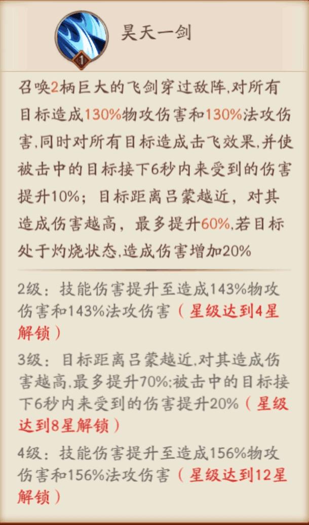 放开那三国3吴国阵容,放开那三国3手游吴国