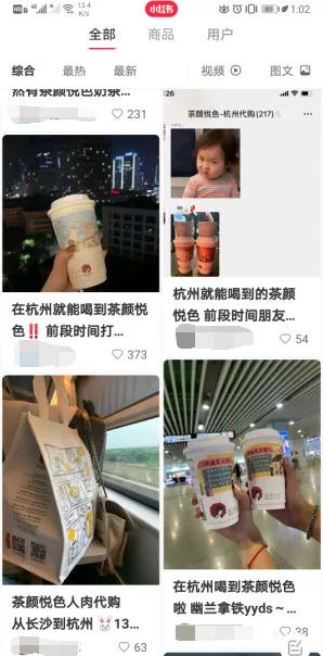 花600元高铁跨省代购茶颜悦色，是智商税还是新生代消费者导演的网红奶茶“奇事”？