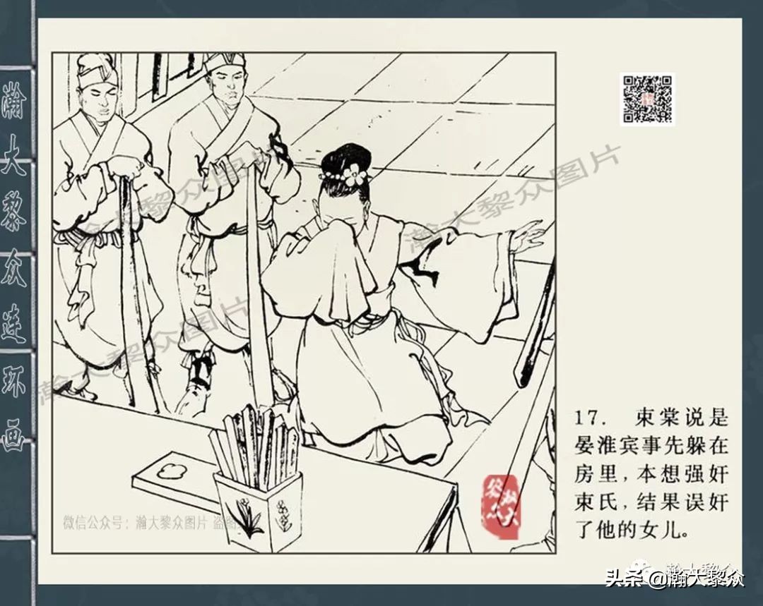 包公案四大公案,经典连环画北宋四大奇案