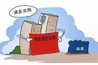 “破圈”的物业要干嘛？社区属性的彰显，社会企业的探索