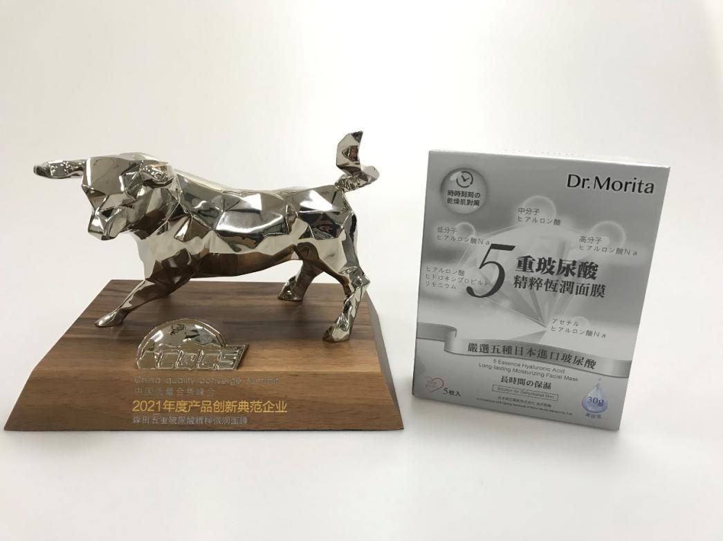 森田药妆保湿修护,森田药妆100ml