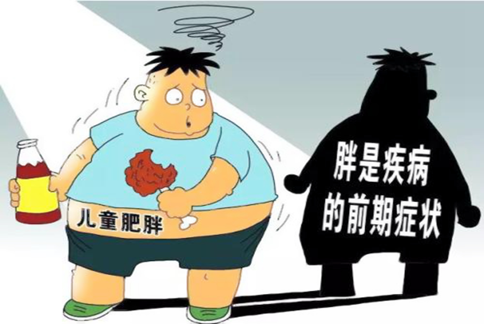 “小胖墩”长大后减肥难，家长应警惕娃超重，3~6岁是预防关键期