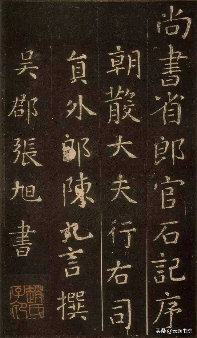 中国书法十大家有谁最厉害,中国书法史造诣最深的十大书法家