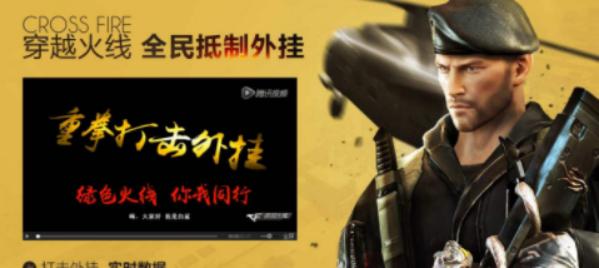 穿越火线因为外挂被封了怎么解决,穿越火线外挂封号怎么回事