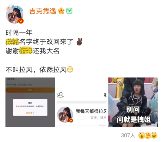 吉克隽逸外号搞笑视频,吉克隽逸的明星