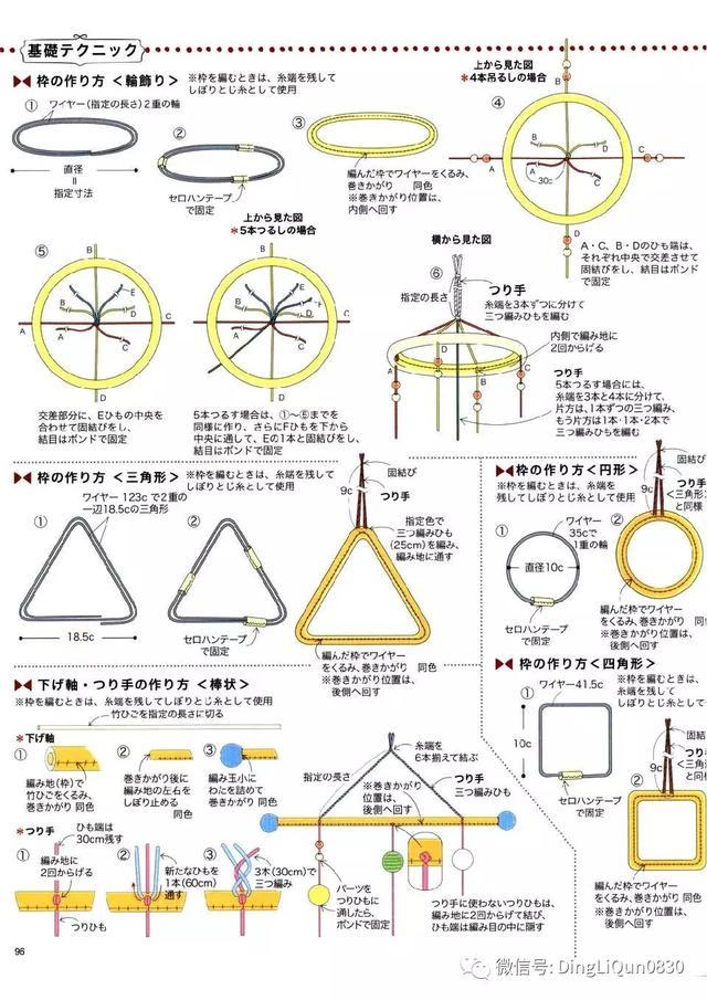 钩针风铃吊坠编法教程,迪士尼风铃吊坠