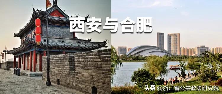 「微评」西安与合肥“逆袭”：“固执”又“聪明”的城市经营