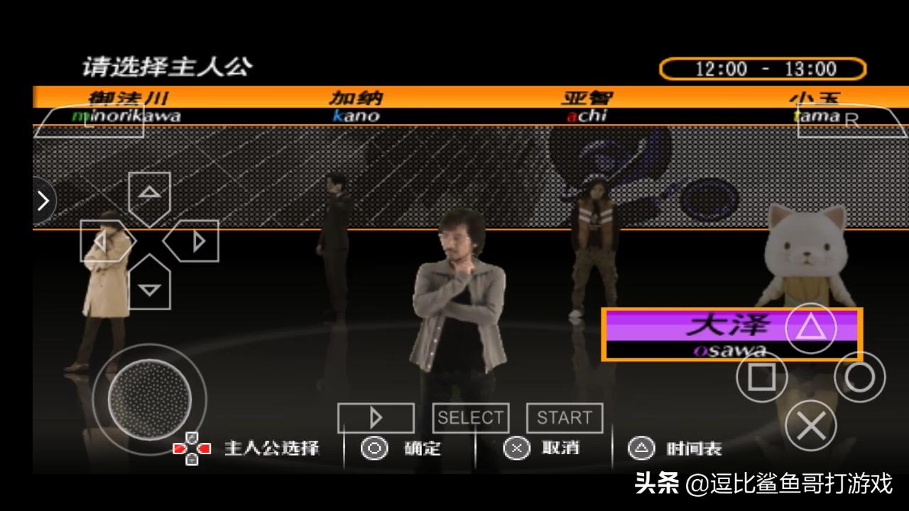 428被封锁的涩谷剧情解说,被封锁的涩谷剧情